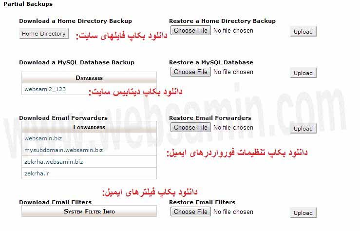 انواع بکا‌پ‌های ممکن